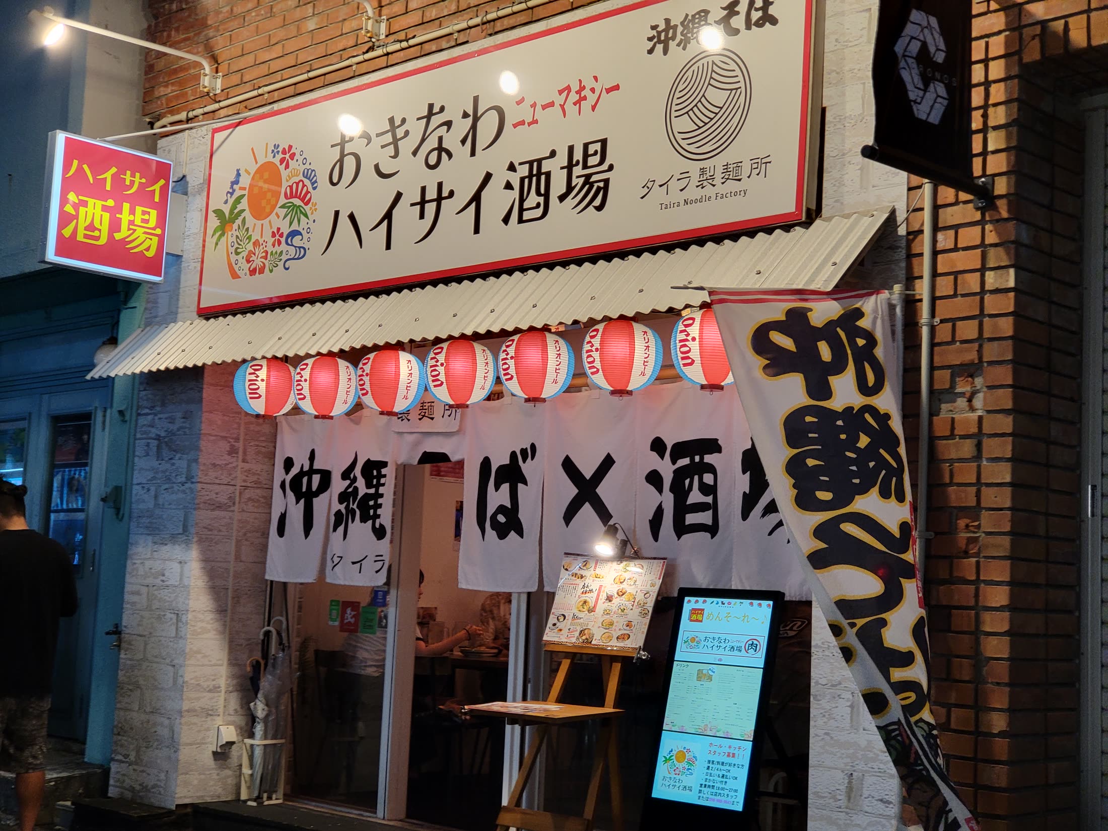 沖縄の居酒屋外観